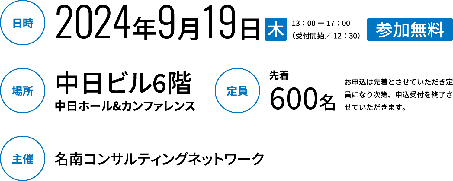 2024年9月19日（木）